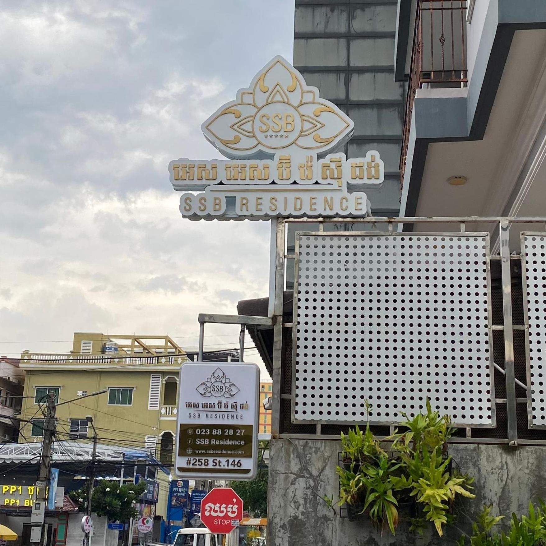 Ssb Residence Phnom Penh Eksteriør billede